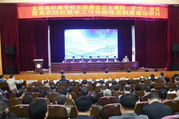 16.4.7全国高职高专校长联席会(扩大)会议 103.jpg 16.4.7全国高职高专校长联席会(扩大)会议 103.jpg