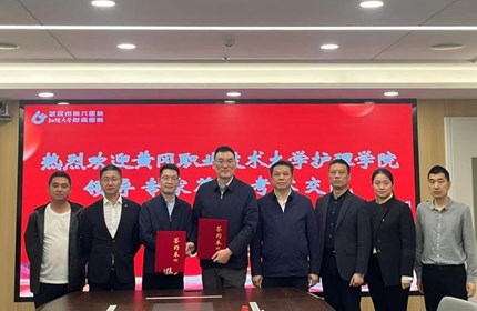 深化医教协同　共育康复英才
